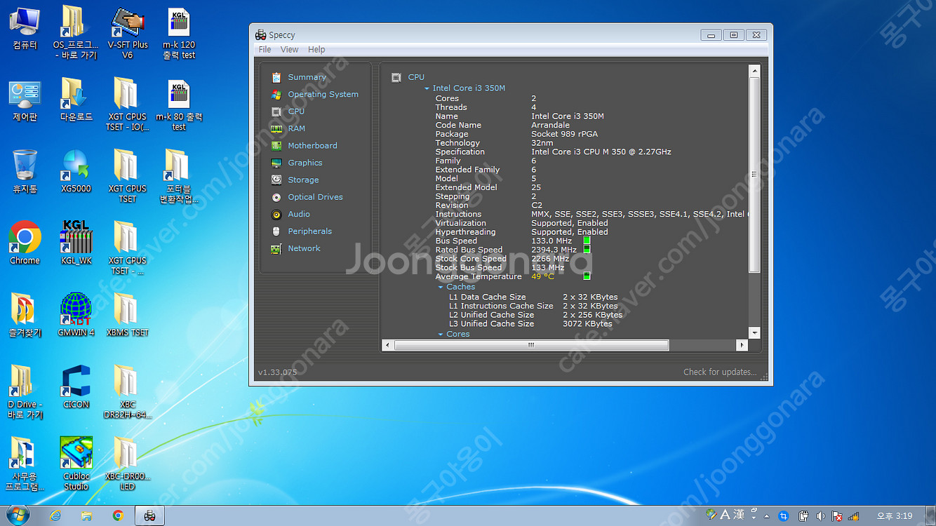 LG XNOTE R490 2만원--2