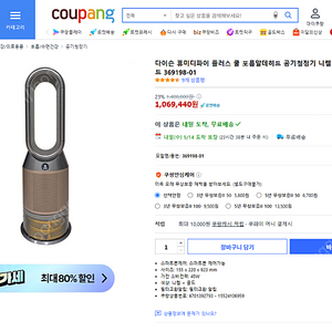 다이슨 휴미디파이 플러스 쿨 포름알데히드 공기청정기 니켈 + 골드