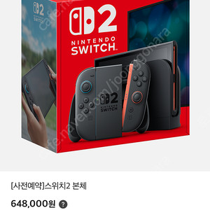 닌텐도스위치2 예약판매권 양도합니다