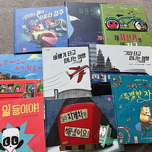 키즈엠 춤추는카멜레온 탈것동화 9개 덤1개