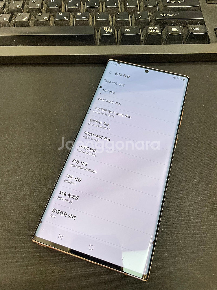 갤럭시노트20울트라 브론즈 256GB 무잔상 가성비좋은...--2