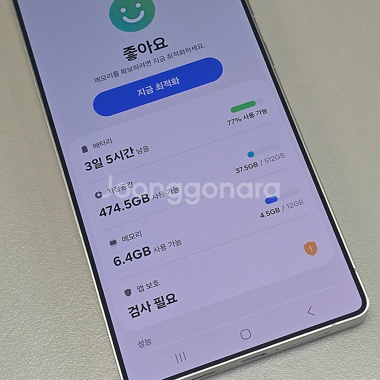 갤럭시 S25울트라 512기가 블랙색상 25년 2월개통...--3