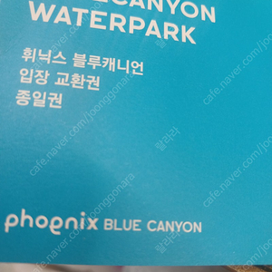 블루캐니언 (휘닉스 평창)