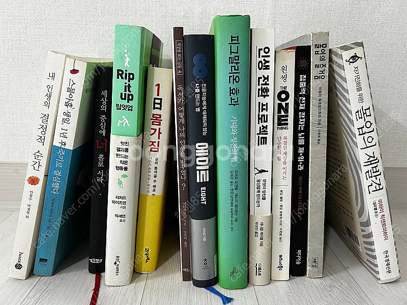 몰입/집중력/자기계발서 13권--0