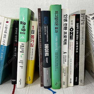 몰입/집중력/자기계발서 13권
