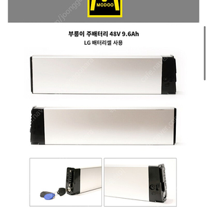 부릉이 배터리