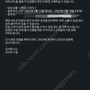 닌텐도 스위치2 마리오X 팝니다