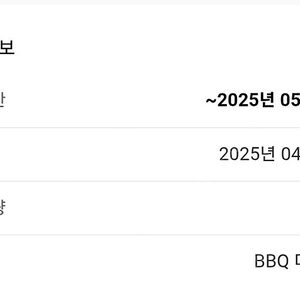 황금올리브치킨순살+콜라 교환권