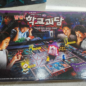 학교괴담 보드게임