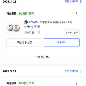 크리에이티브 PEBBLE 2.0 스피커 화이트