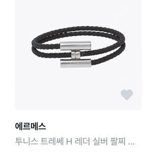 에르메스 팔찌 판매 HERMES