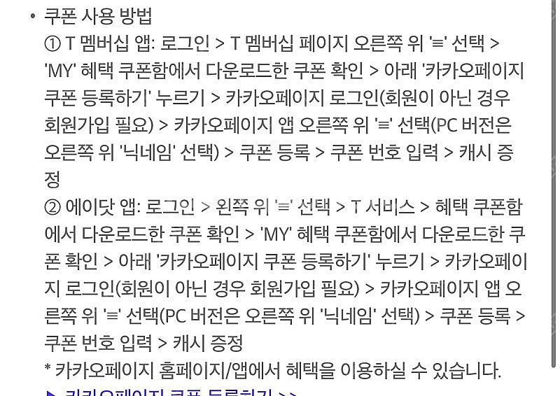 카카오페이지 5000캐시 쿠폰 팝니다! (2장 남음)--1