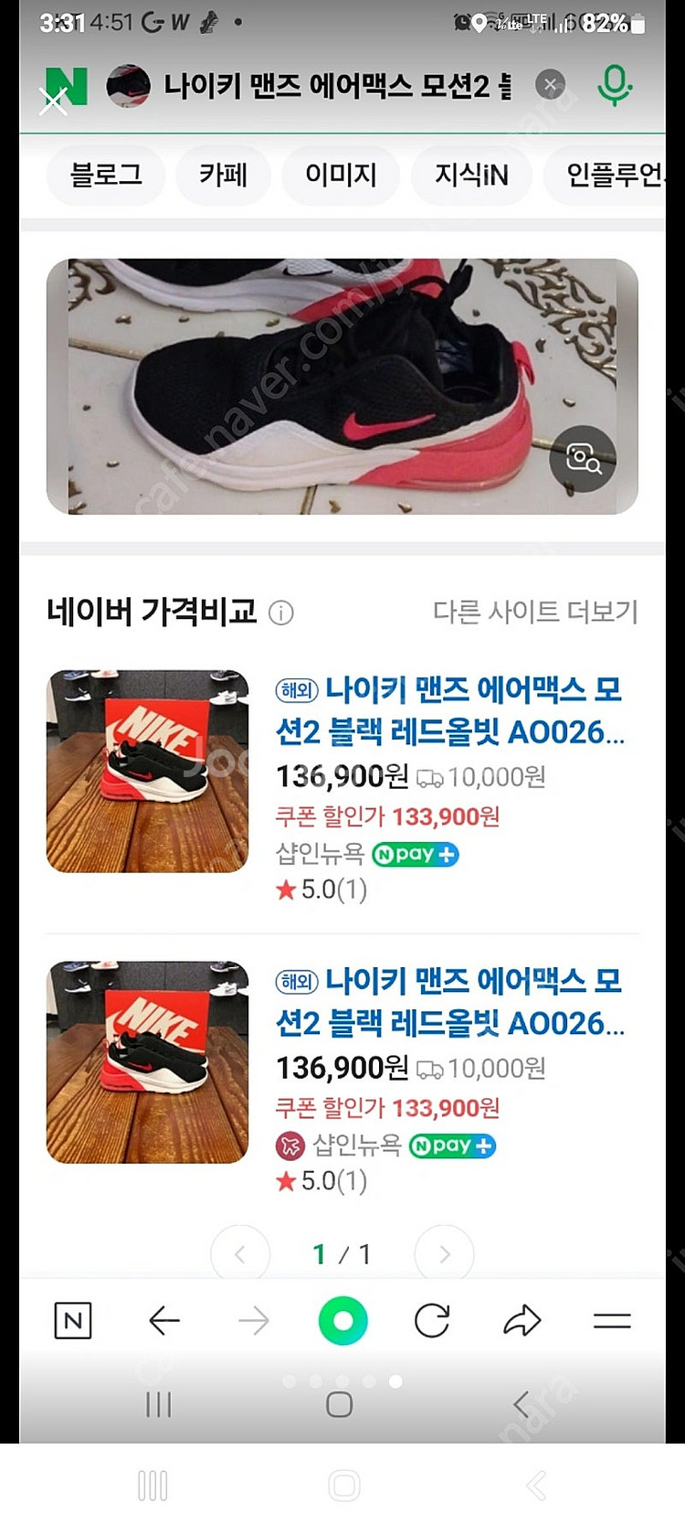 나이키 맨즈에맥스260--5