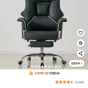 컴퓨터 의자 팝니다