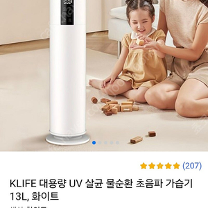 UV 살균 물순환 초음파 가습기 13L