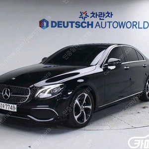 [벤츠]E-클래스 W213 E250 아방가르드 ★중고차★중고차매입★전액할부★저신용자★신불자★소액할부★현금★카드 전부 가능합니다!
