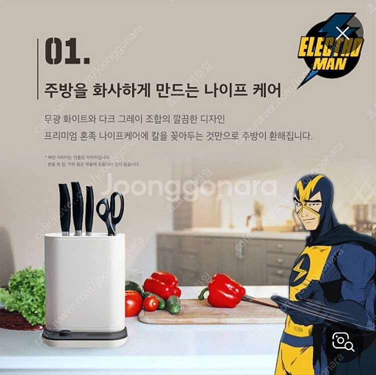 혼족 나이프케어 3구 UV살균--2