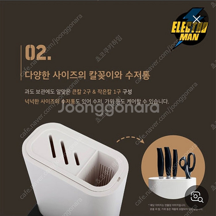 혼족 나이프케어 3구 UV살균--3
