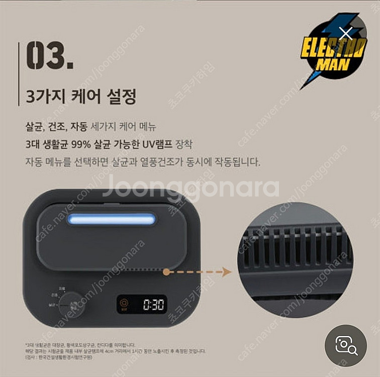 혼족 나이프케어 3구 UV살균--4