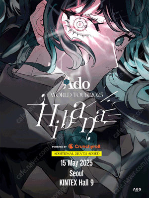 Ado 아도 F3구역 1열 원가양도