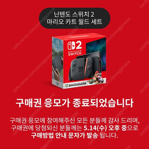닌텐도 스위치2 마리오 카트 월드 세트