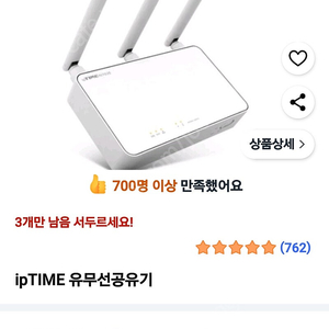 iptime n702e 공유기 아이피타임 유무선