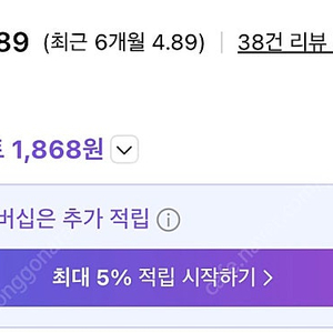 네이버포인트 및 쿠폰 구매합니다 90% 개인!!