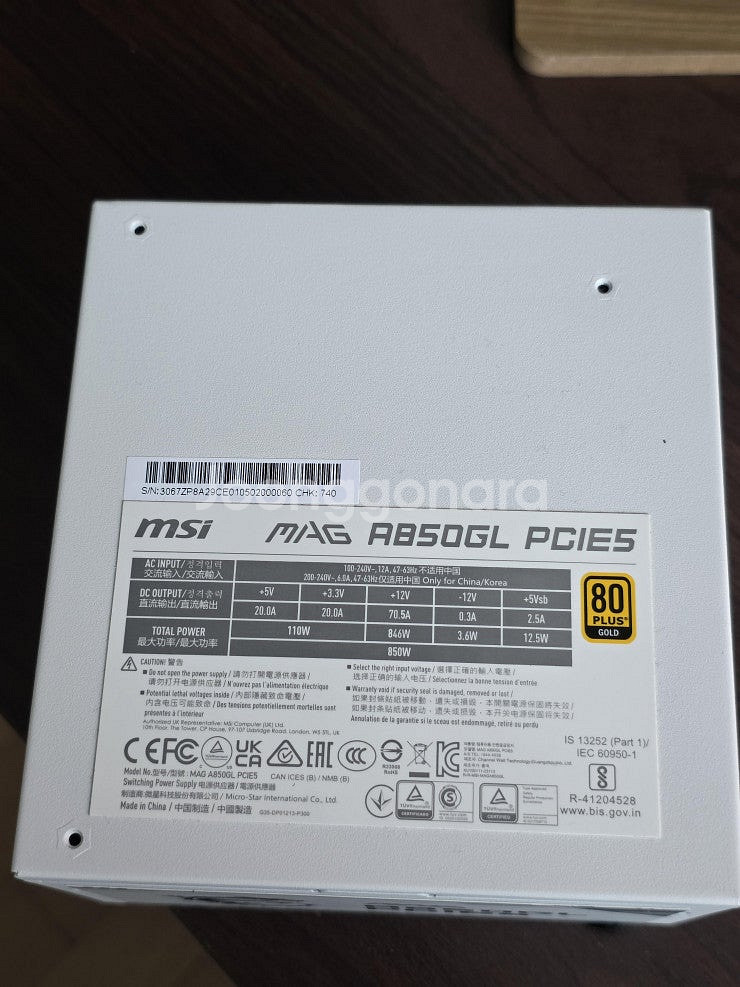 MSI MAG A850GL 화이트 PCIE5 80PLU...--1