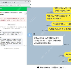 사기의심( 왜 이러는걸까요??)