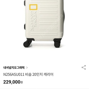 (미개봉) 내셔널지오그래픽 비숍 캐리어 20인치