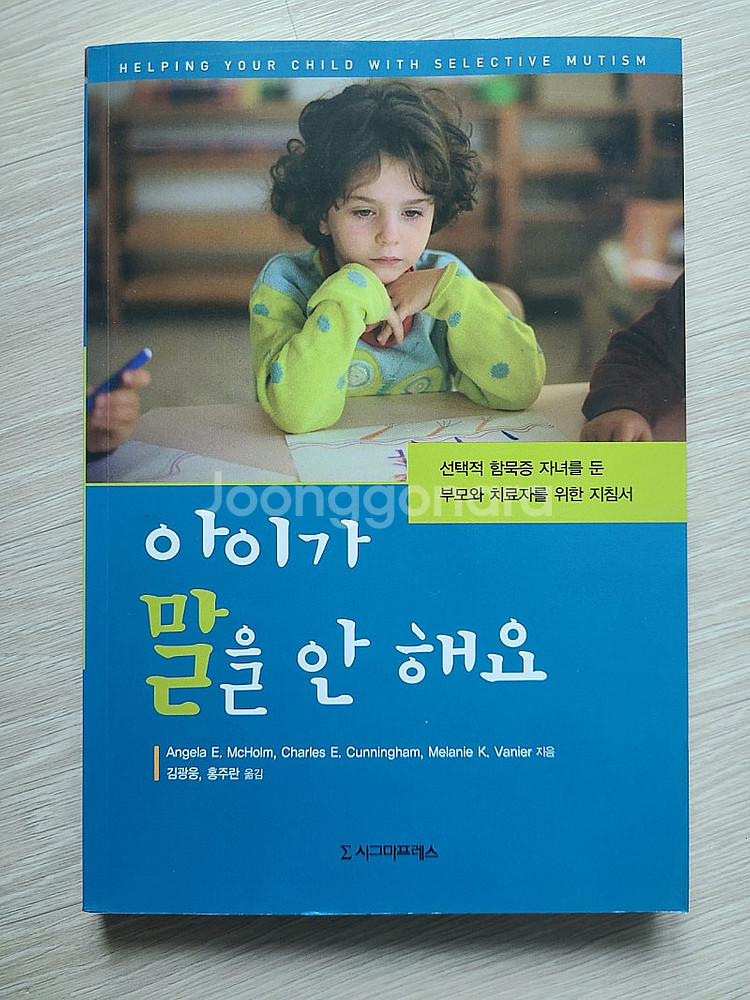 아이가 말을 안해요--0