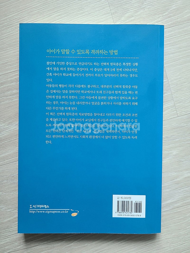아이가 말을 안해요--1