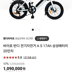 바이로반디 전기자전거 급매로 판매합니다~~~!