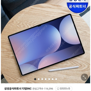 갤럭시 탭S10울트라 512GBWIFI + 정품 북커버 (팬케이스, s10케이스)
