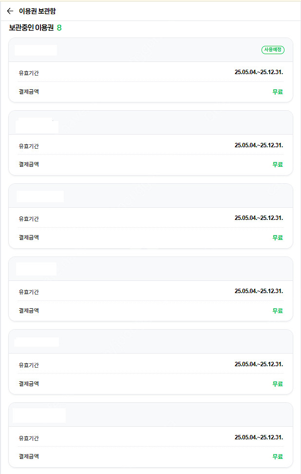 네이버 플러스 맴버십 판매--2
