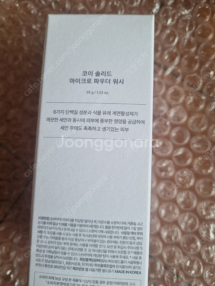 코이 솔리드 마이크로 파우더 워시--2