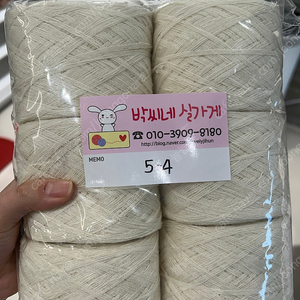 뜨개실 볼실 콘사 미사용 실 판매합니다