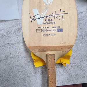 김택수 펜홀더 탁구채 판매합니다