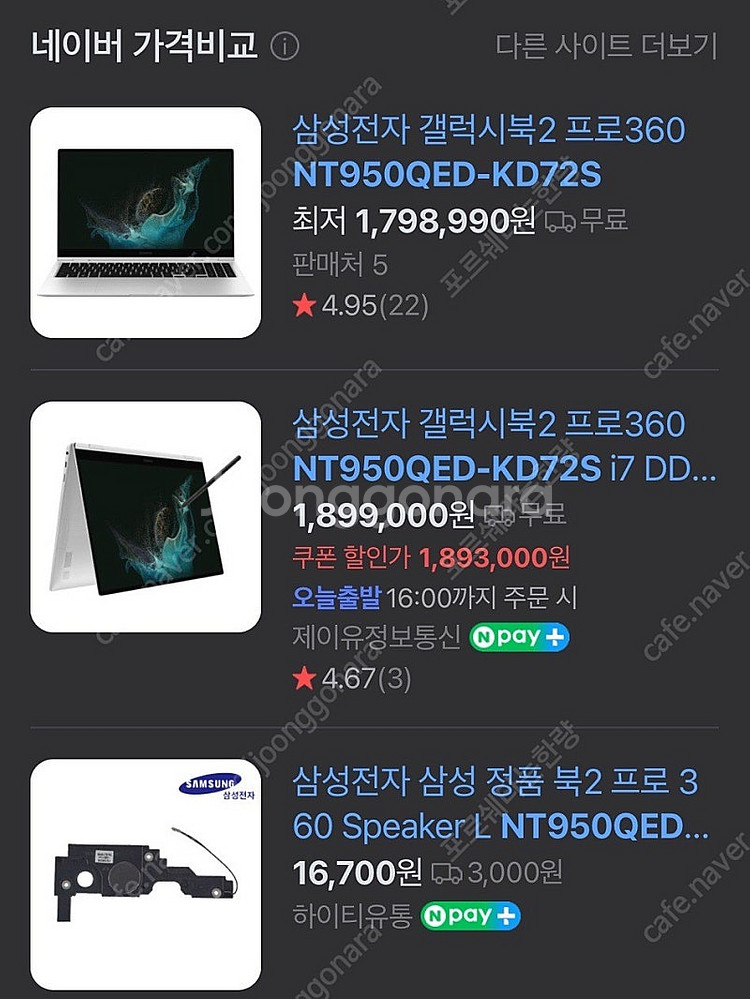 삼성 갤럭시북2 프로360 NT950QED-KD72S ...--4
