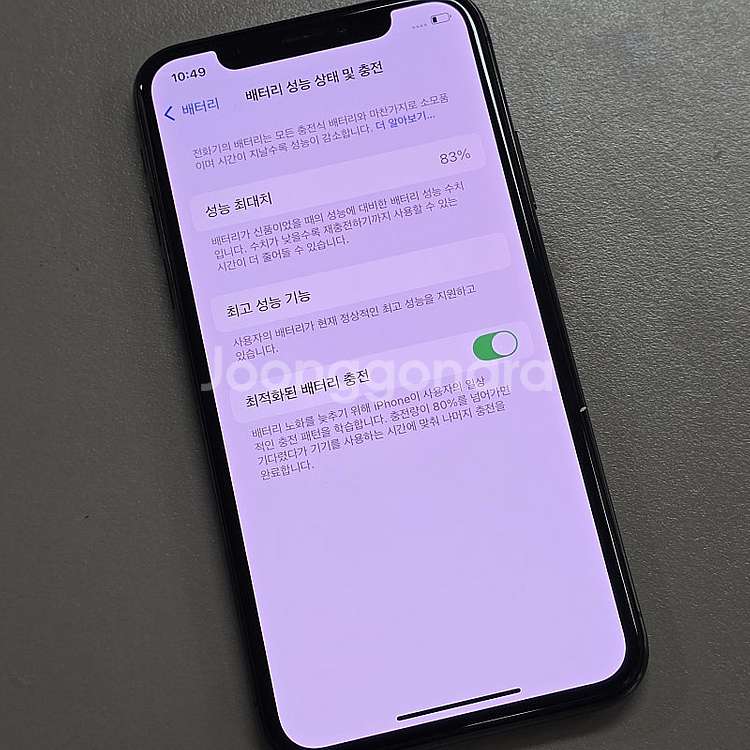 아이폰 XS 블랙 256기가 상태 초SSS급 단말기 3...--5