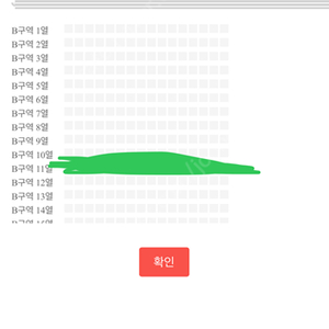 라우브 토요일 일반석 b구역 11열 2연석 양도합니다!