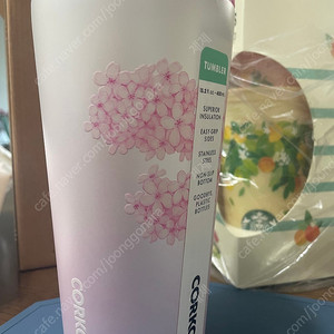 스타벅스 텀블러