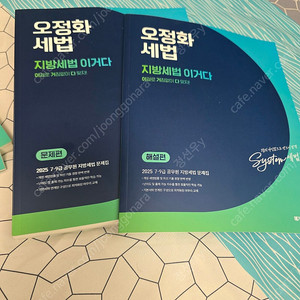 오정화 세법 문제풀이 및 해설