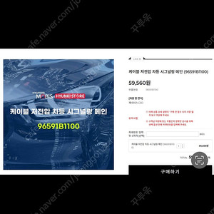 17년식~ DH G80 배선