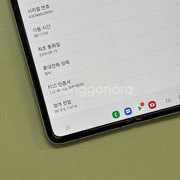 갤럭시Z폴드1 실버색상 512용량 판매합니다--4