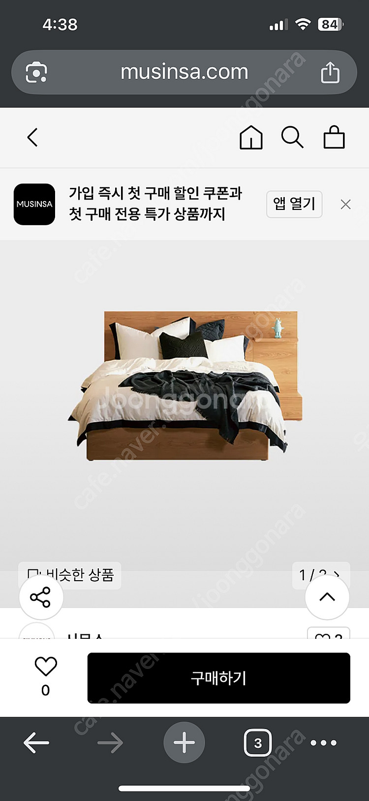 시몬스 라지킹 바이브 매트리스와 국민프레임 D2178A...--7