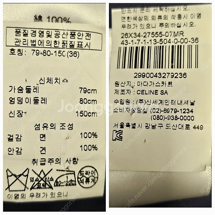 셀린느 여성 롱 원피스 36/슬림 55 명품 트렌치코트...--6