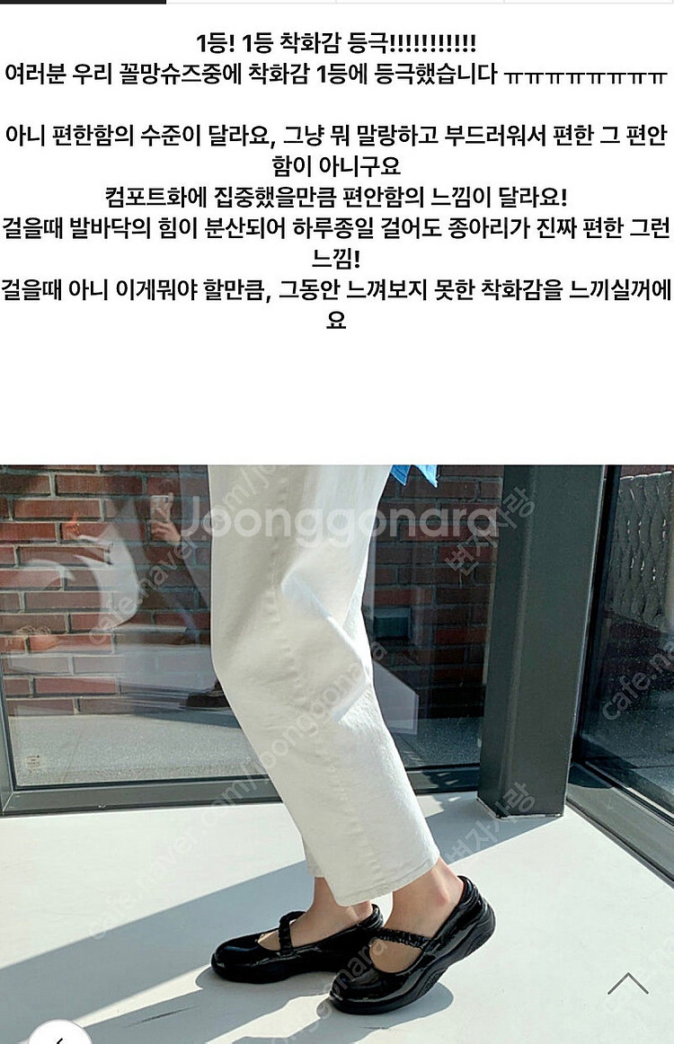 르꼬르망 컴포트 메리제인 에나멜 블랙 250 한번 착장--6