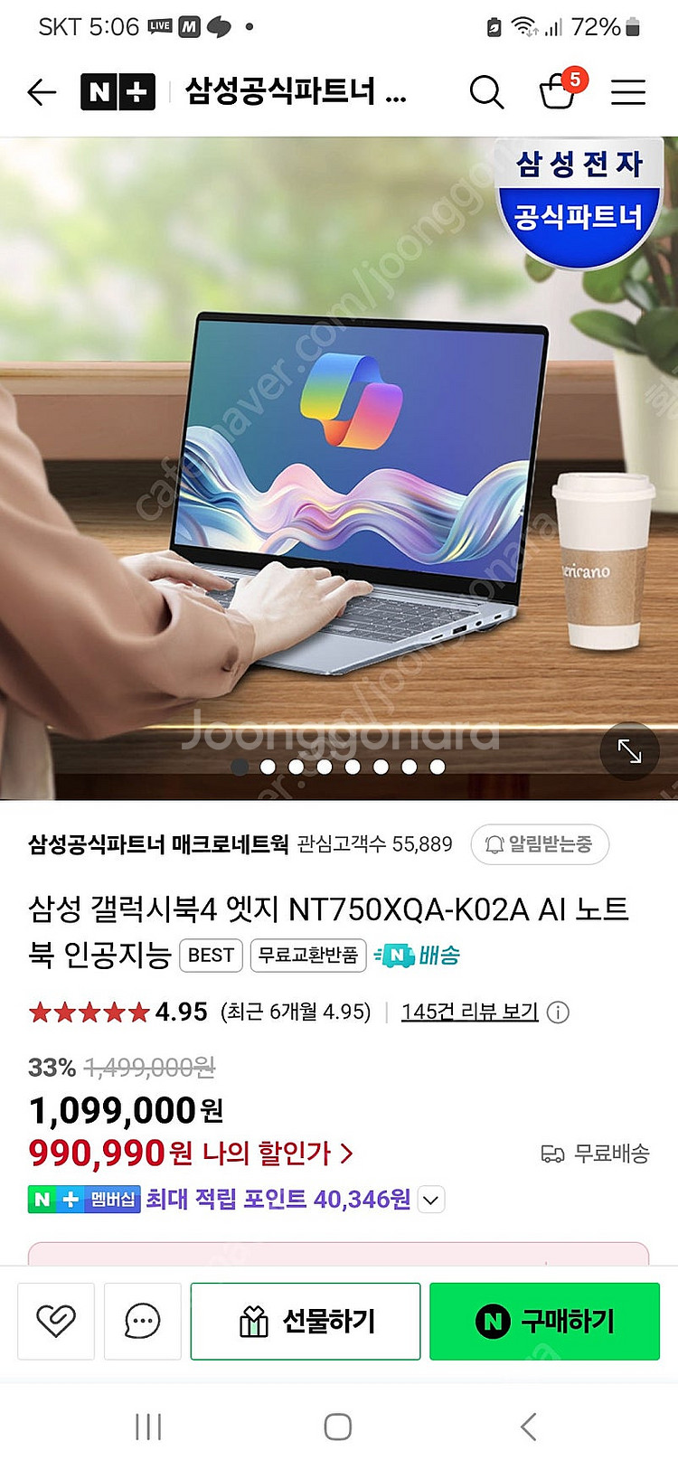 삼성 갤럭시북4 엣지--3