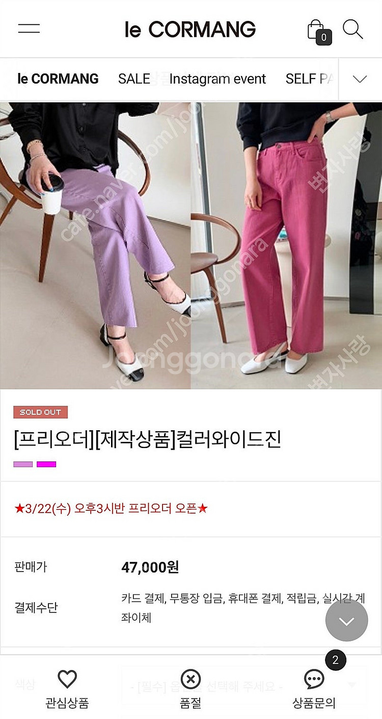 르꼬르망 컬러와이드진 마젠타 xl--0